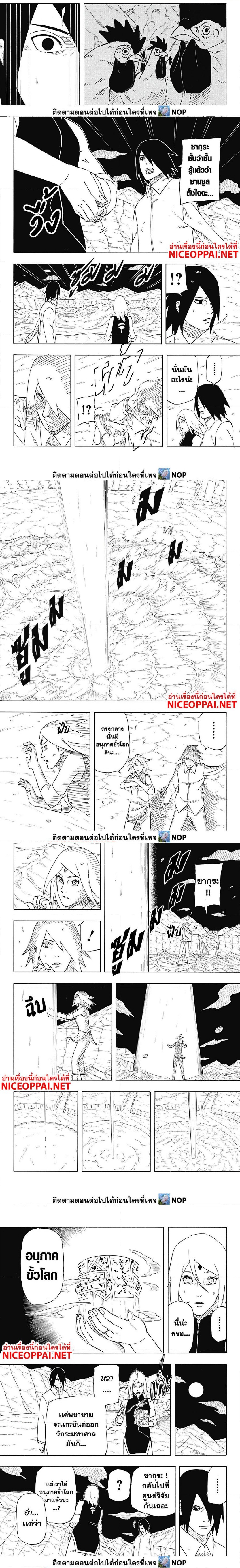 Naruto Sasuke’s Story 6.2 (4)