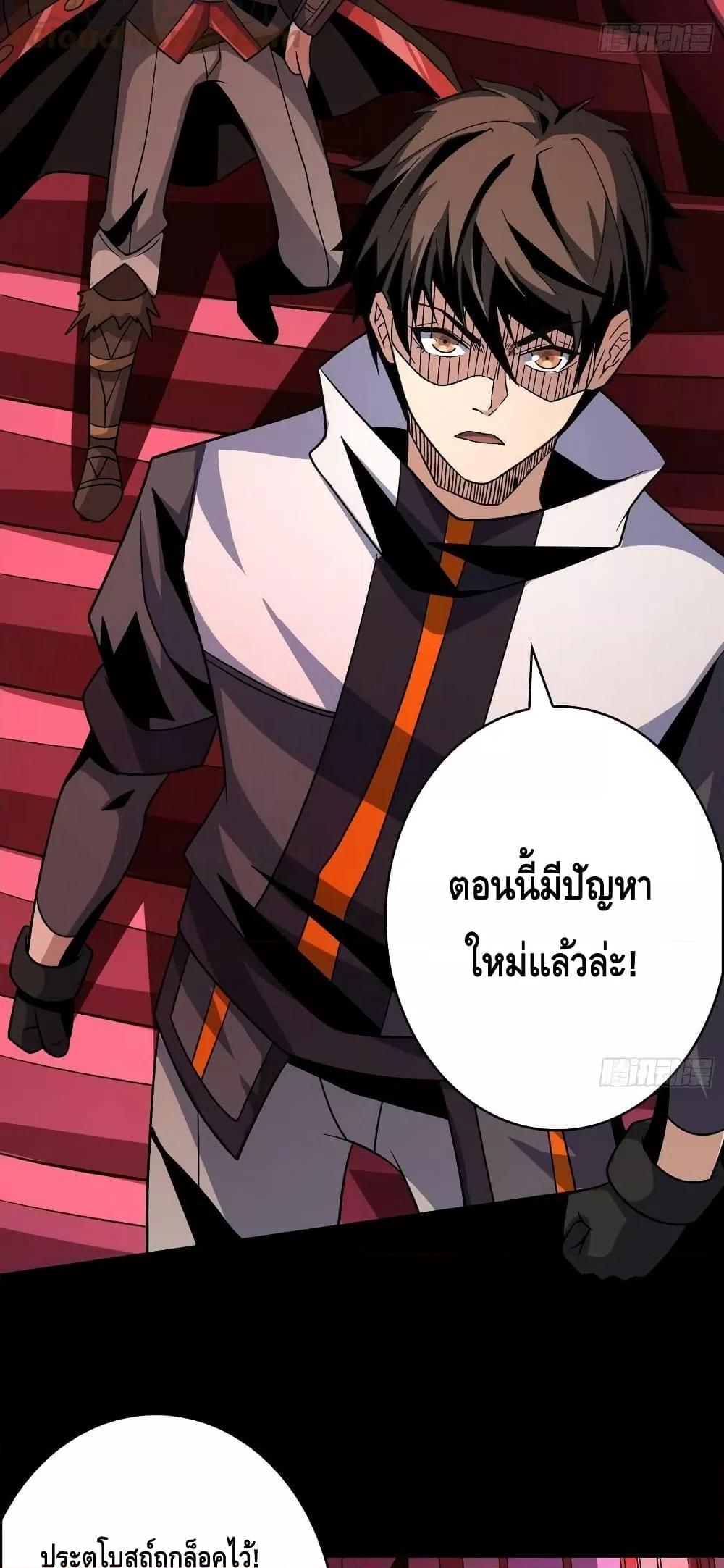 King Account at the Start ตอนที่ 220 (26)
