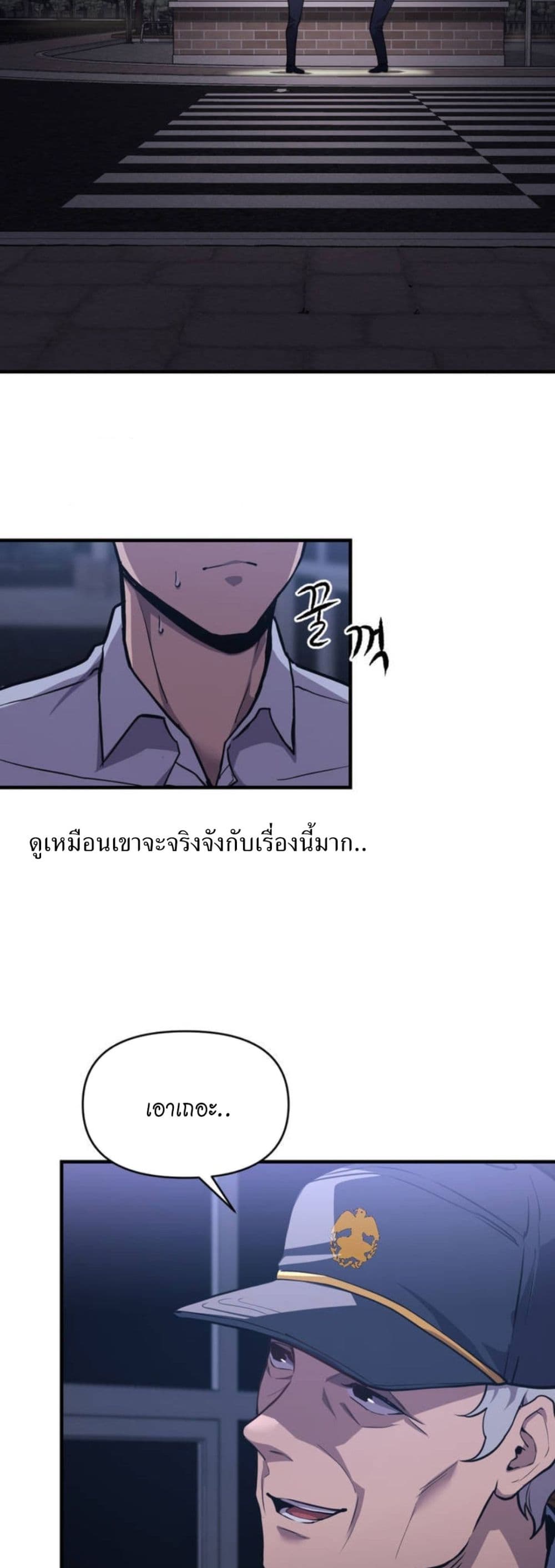 My Life is a Piece of Cake ตอนที่ 1 (58)