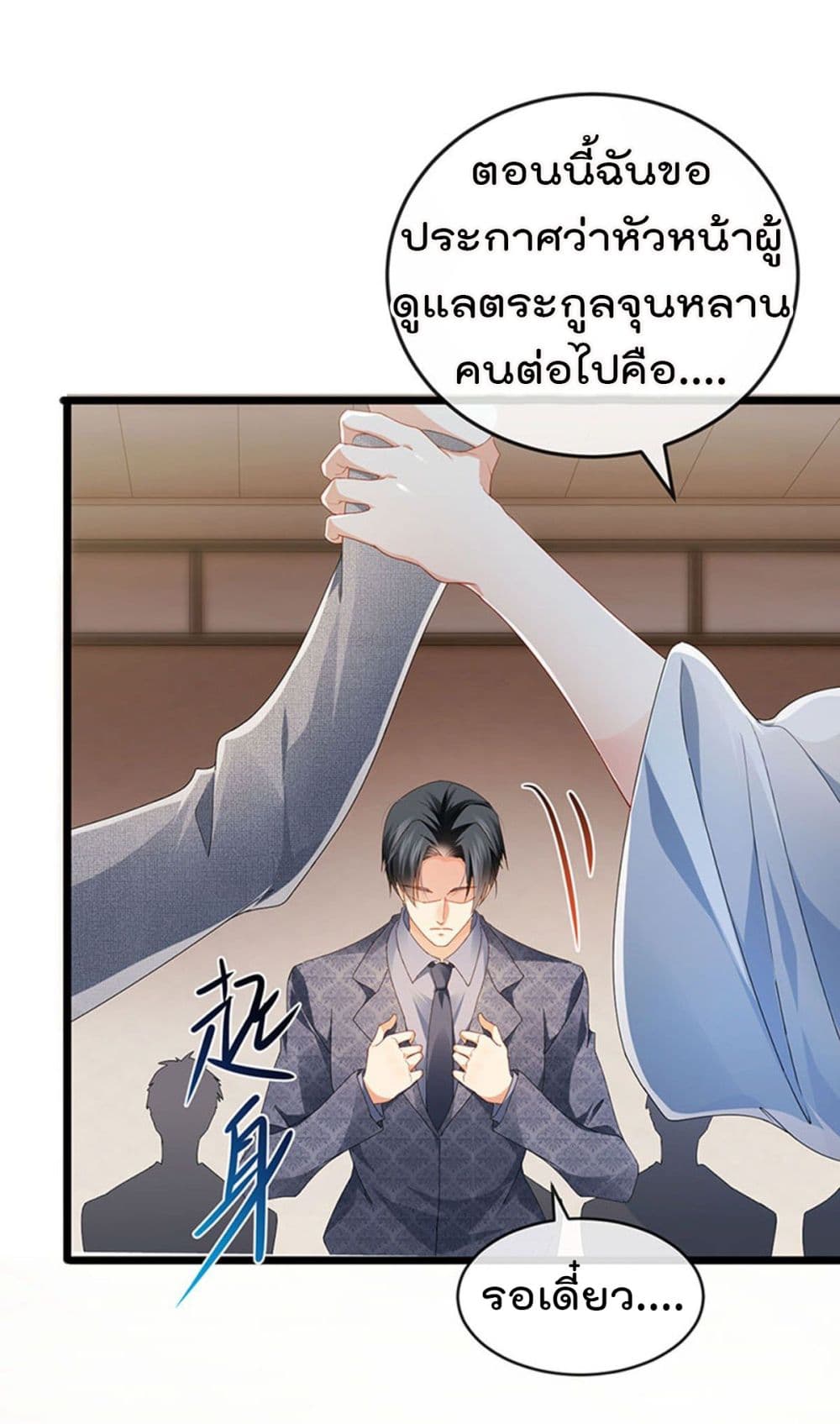 One Hundred Ways to Abuse Scum ตอนที่ 41 (26)