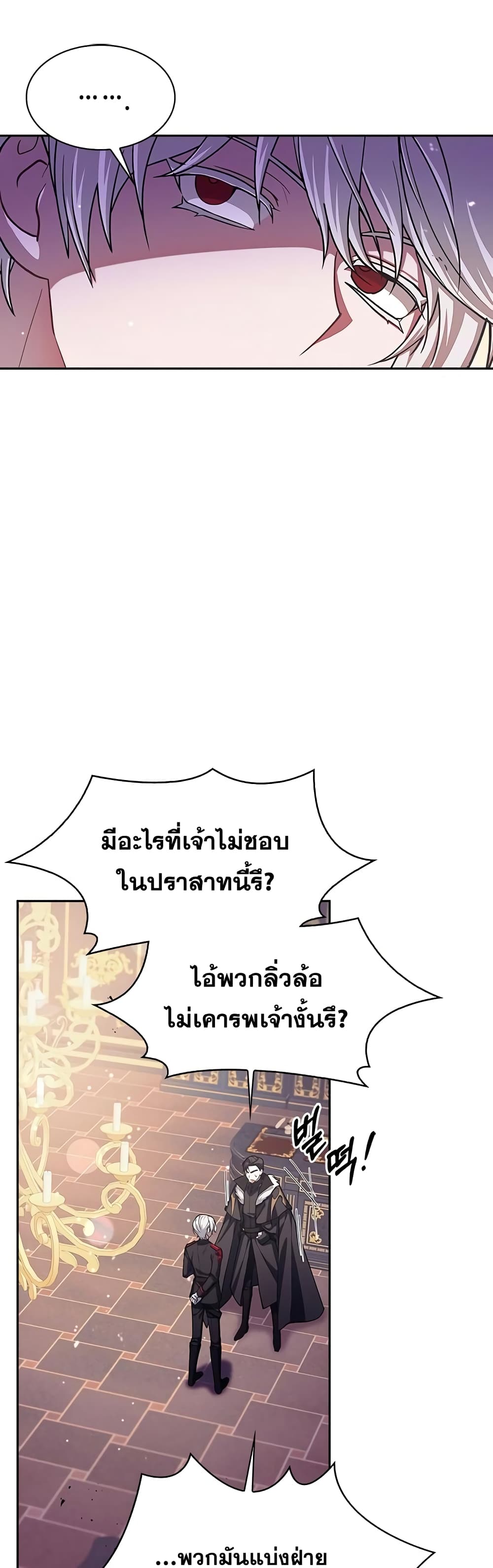 I’m Not That Kind of Talent ตอนที่ 1 (31)
