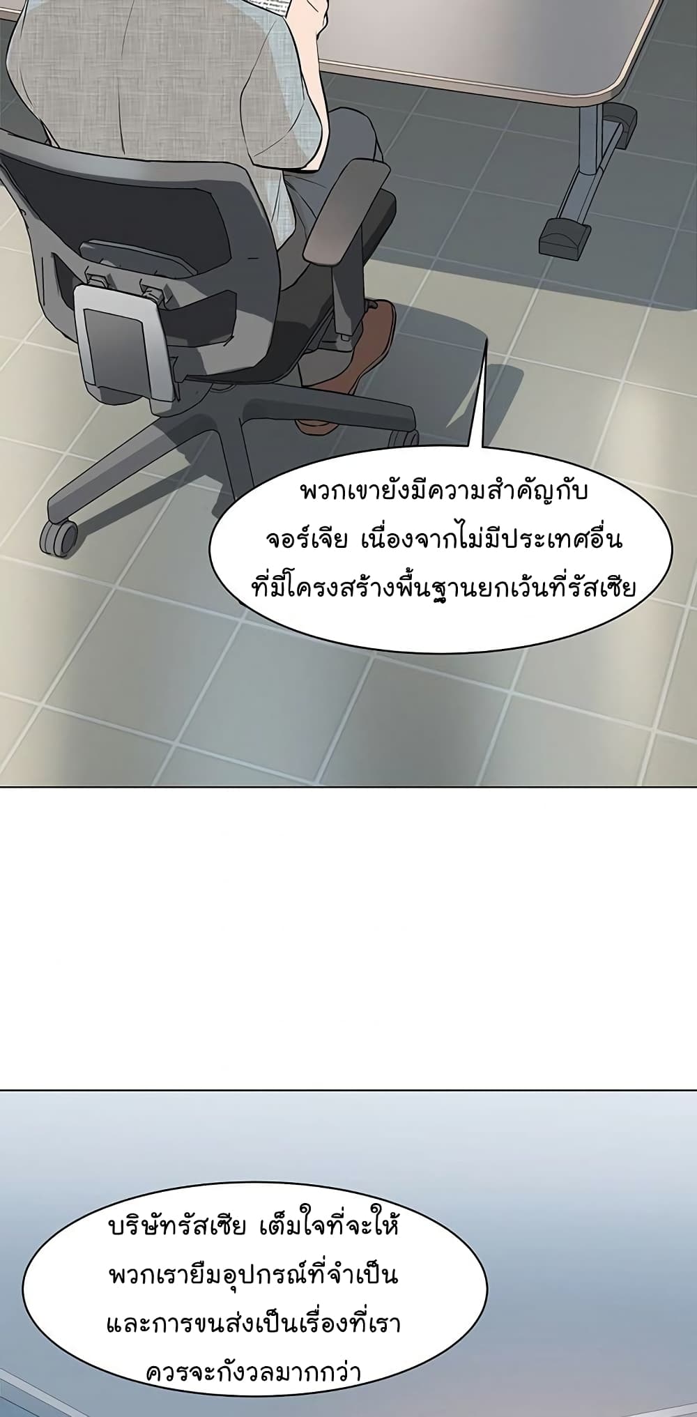 From the Grave and Back ตอนที่ 58 (53)