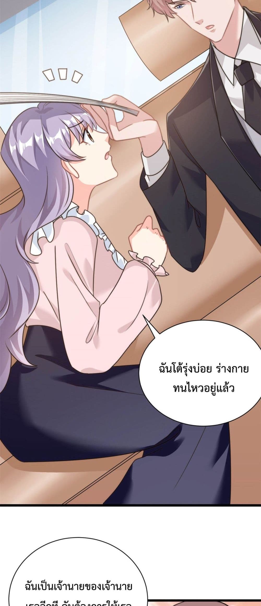 Your Heart Is Safe Now ตอนที่ 8 (18)