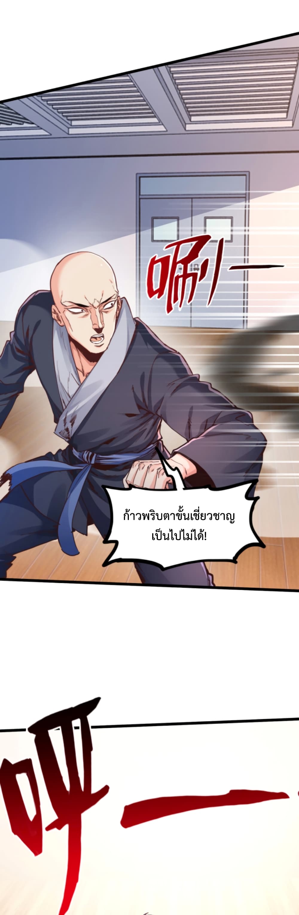 Level Up in Mirror ตอนที่ 10 (28)