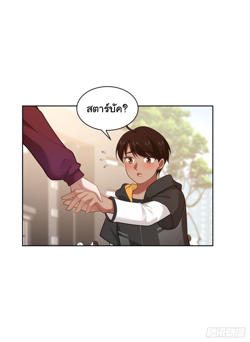 I Really Don’t Want to be Reborn ตอนที่ 147 (6)