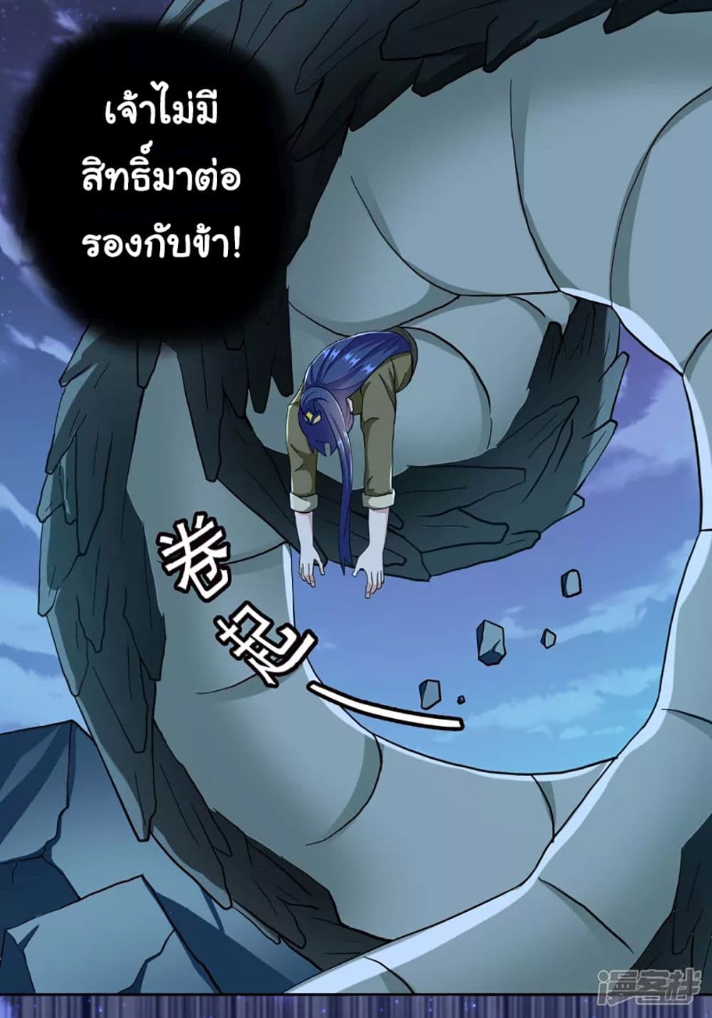 I’m Not The Villain In This Story ตอนที่ 67 (20)