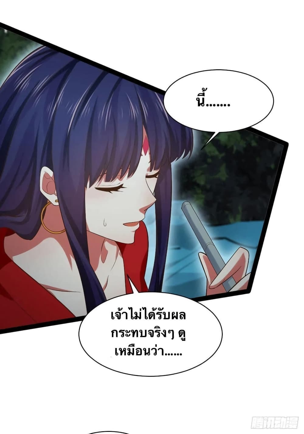 Falling into The Game, There’s A Harem ตอนที่ 25 (31)