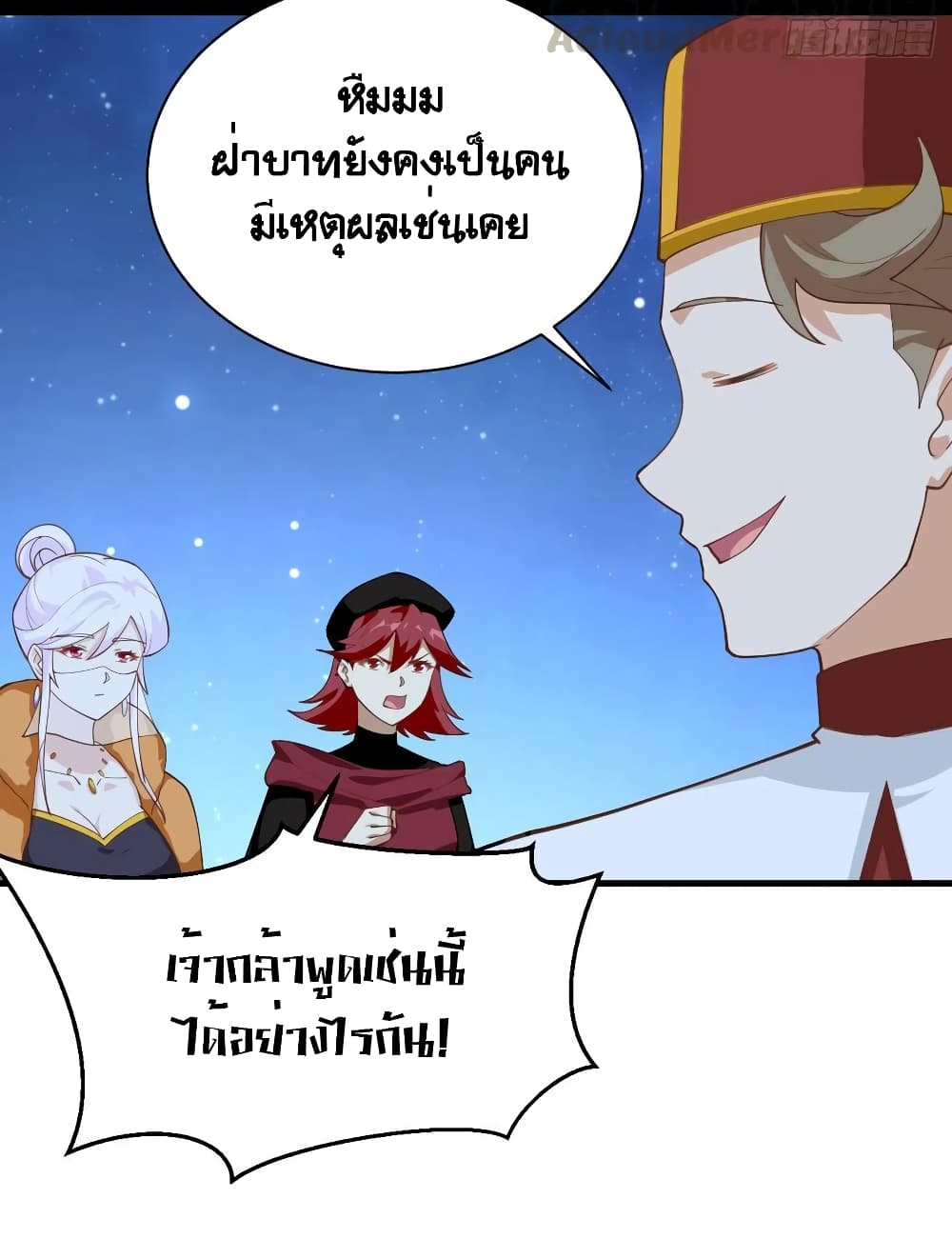 Starting From Today I’ll Work As A City Lord ตอนที่ 285 (29)