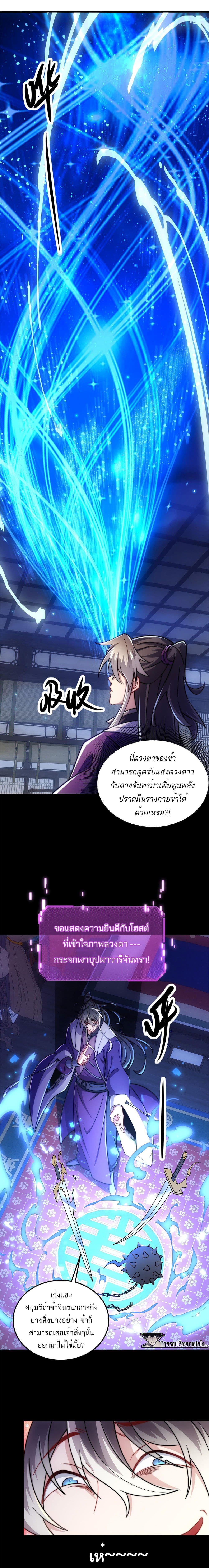 I Get Stronger By Doing Nothing ตอนที่ 9 (16)