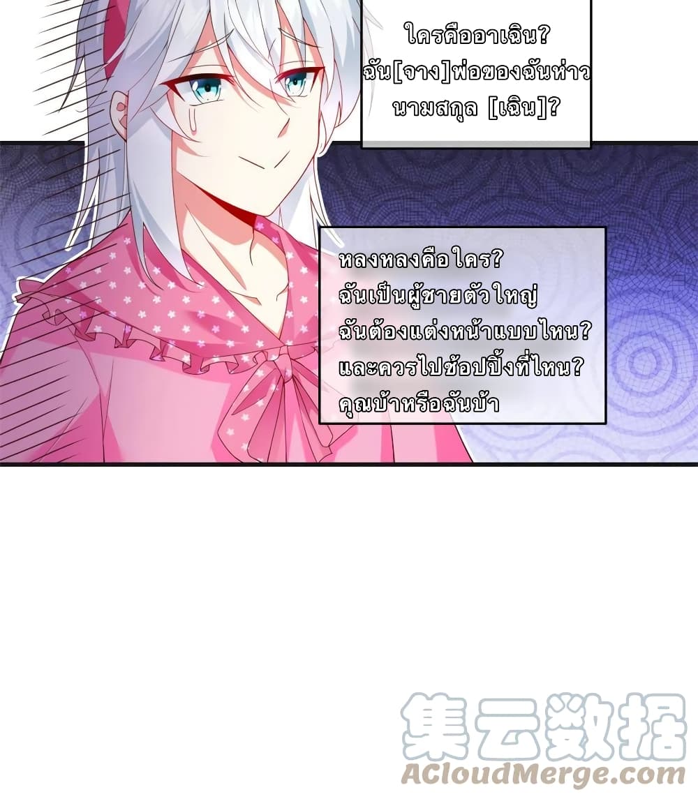 I Eat Soft Rice in Another World ตอนที่ 1 (17)