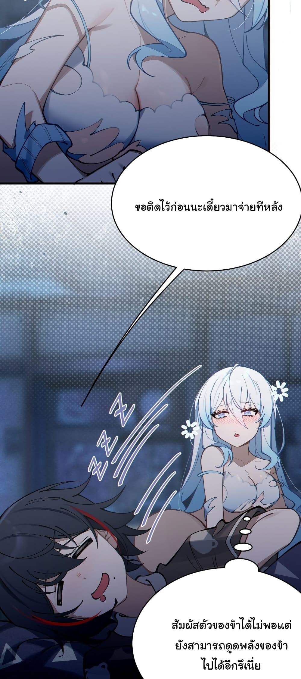 My Skin To Skin Experience With A Sexy Ghost ตอนที่ 3 (44)