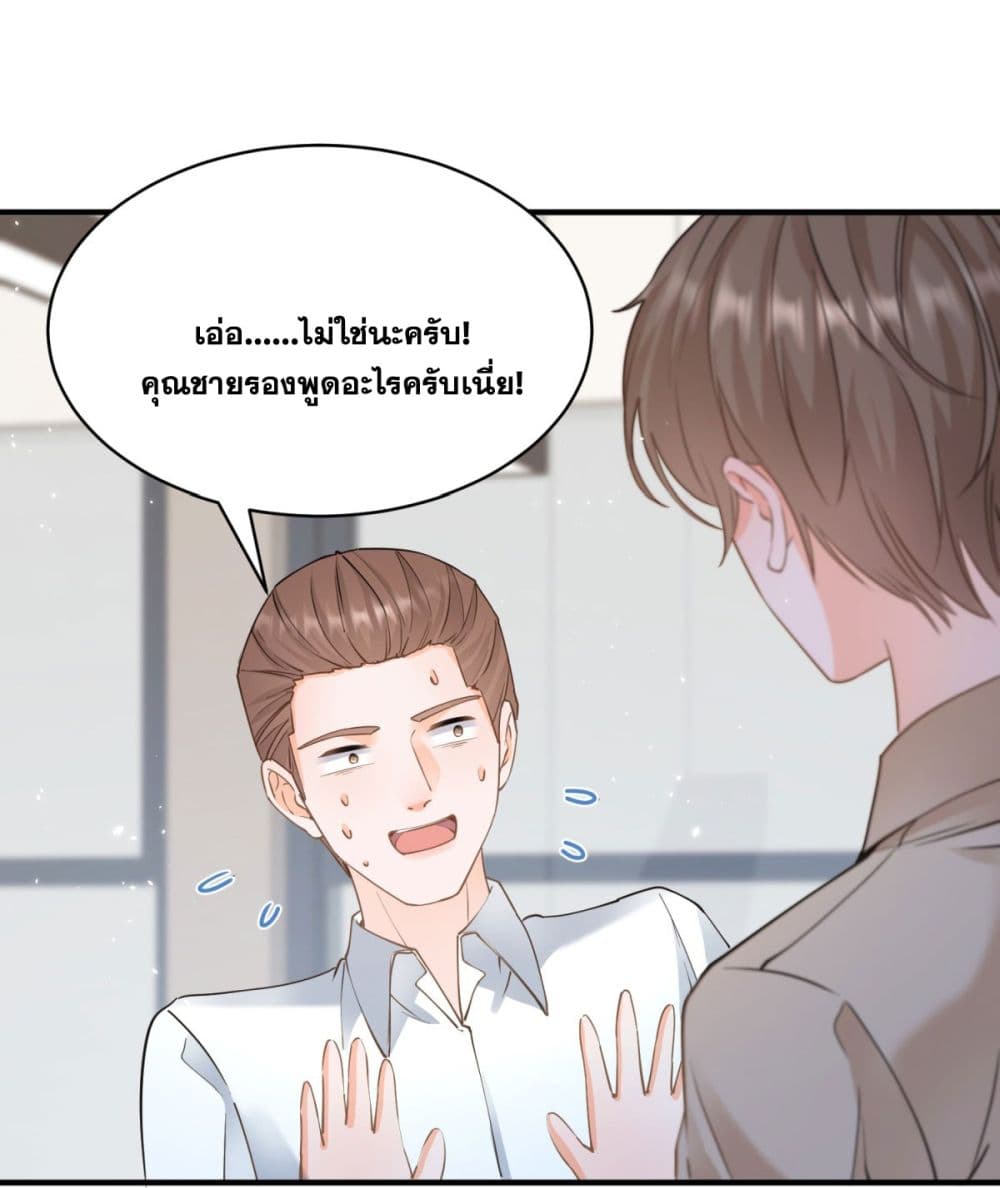 The Lovely Wife And Strange Marriage ตอนที่ 402 (18)