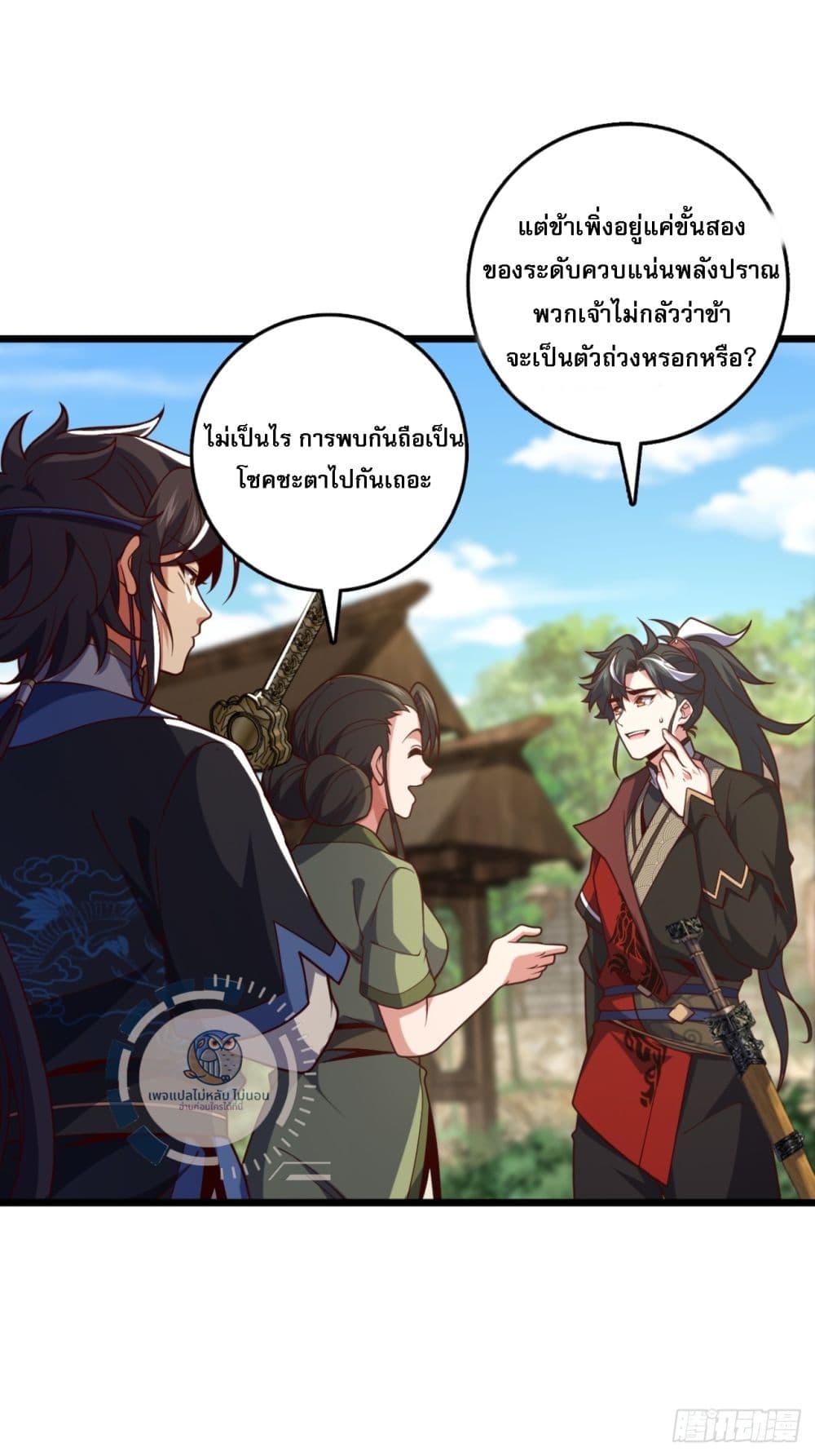 I Have A God of Dragons ตอนที่ 4 (29)