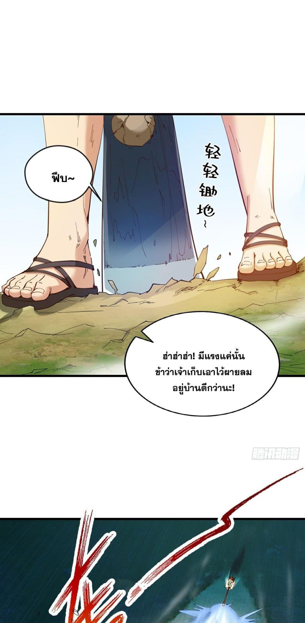 I Lived In Seclusion For 100,000 Years ตอนที่ 33 (2)