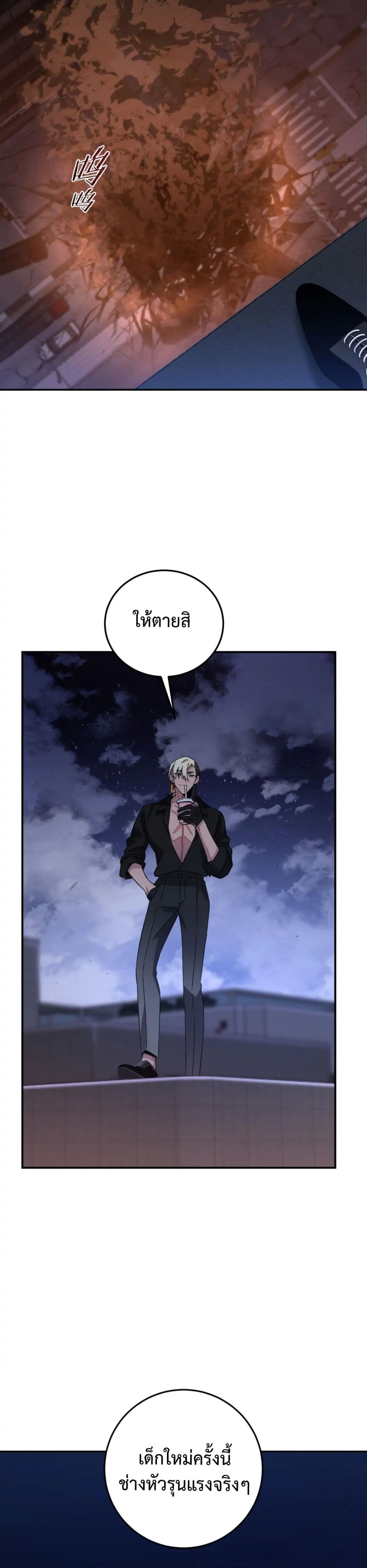 Anemone Dead or Alive ตอนที่ 11 (42)