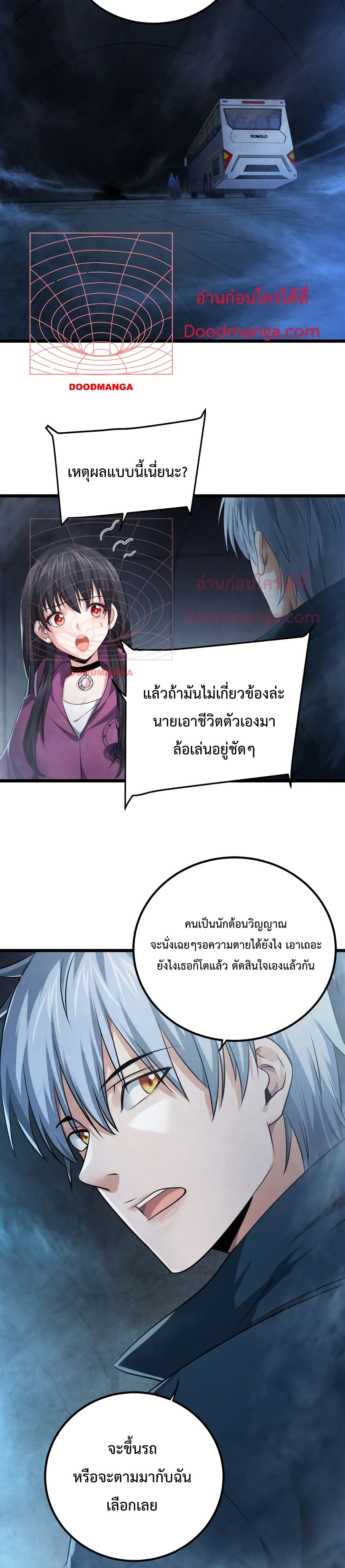 There’s a Ghost Within Me ตอนที่ 7 (20)