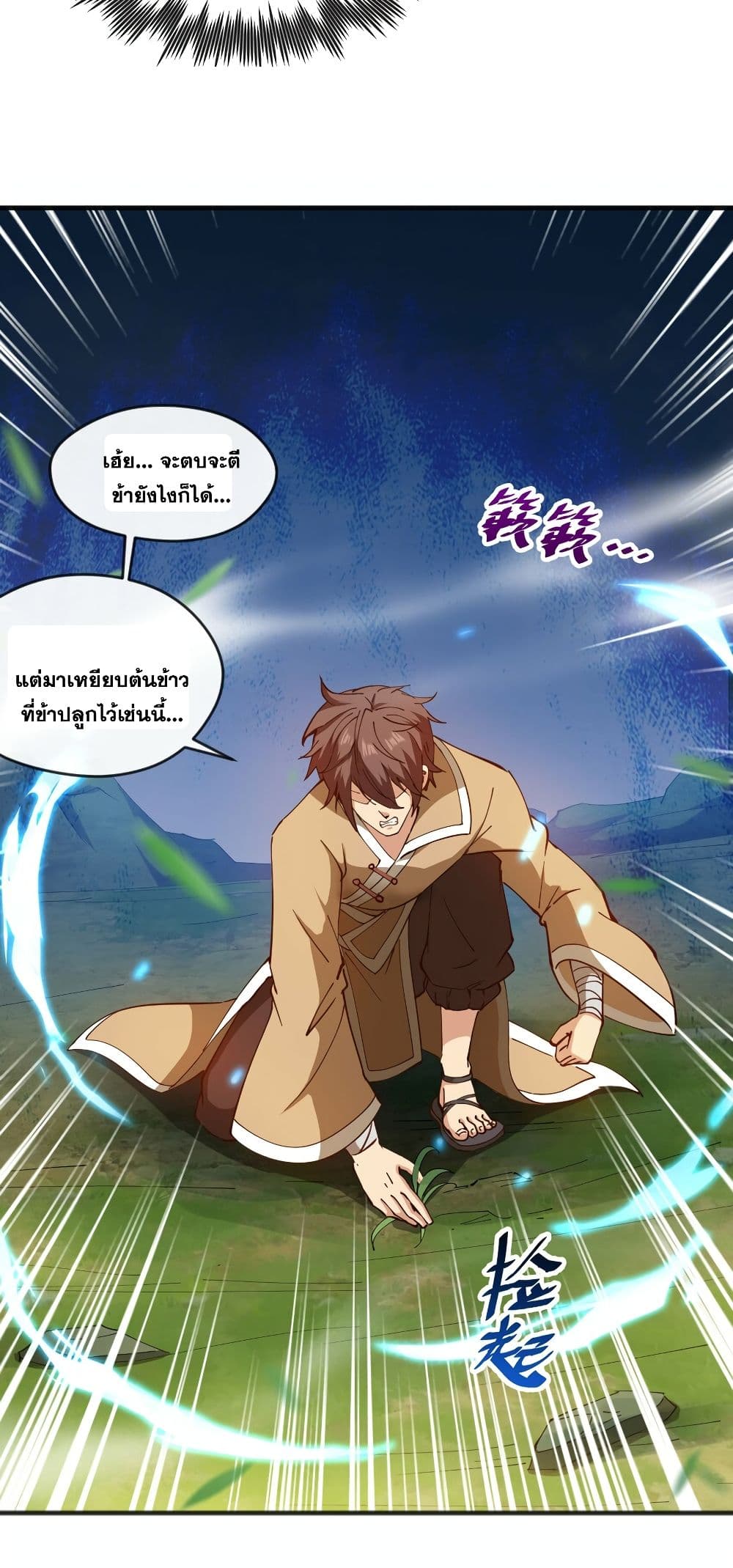 I Lived In Seclusion For 100,000 Years ตอนที่ 34 (15)