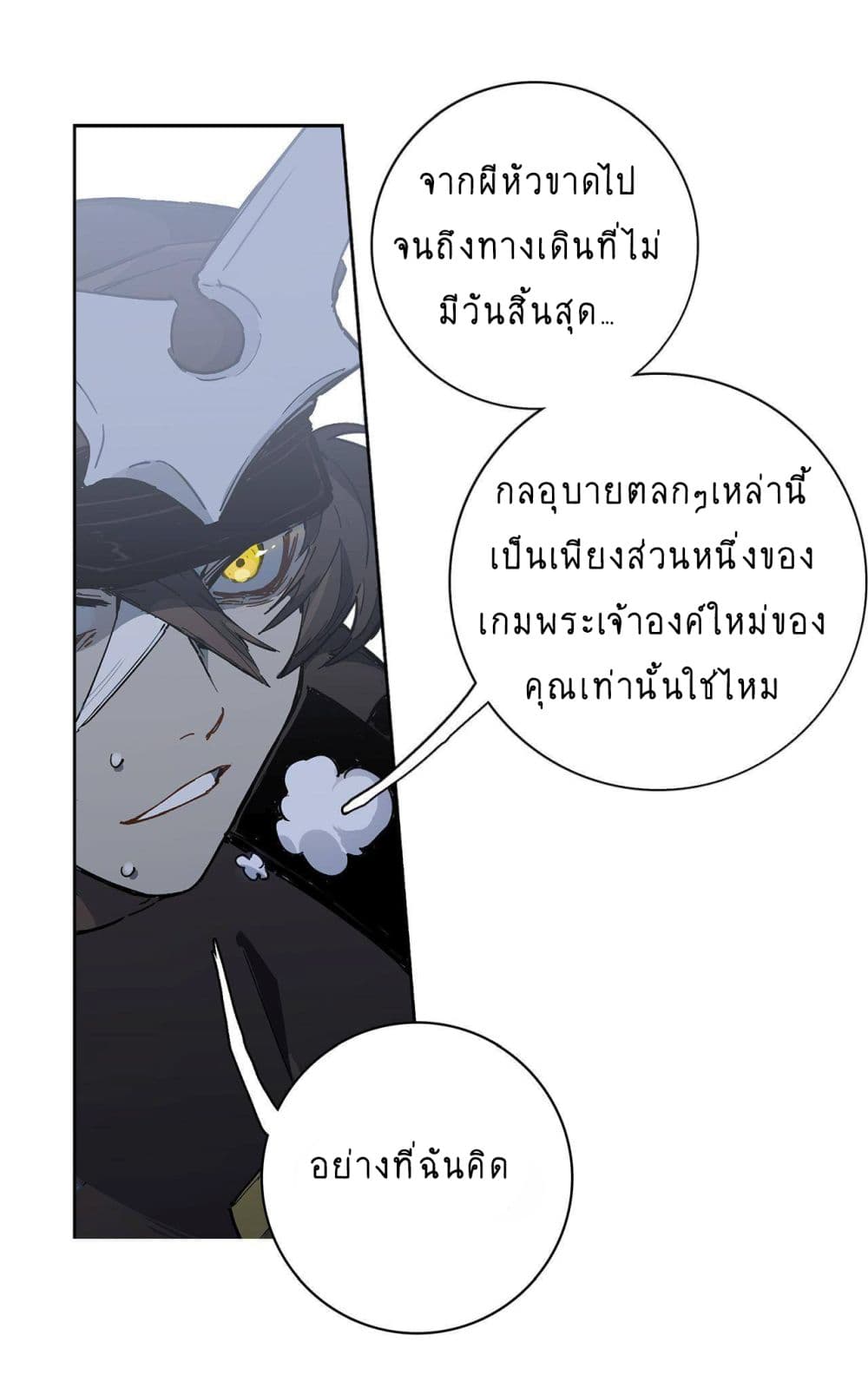 The Unstoppable Hellbreaker ตอนที่ 8 (42)