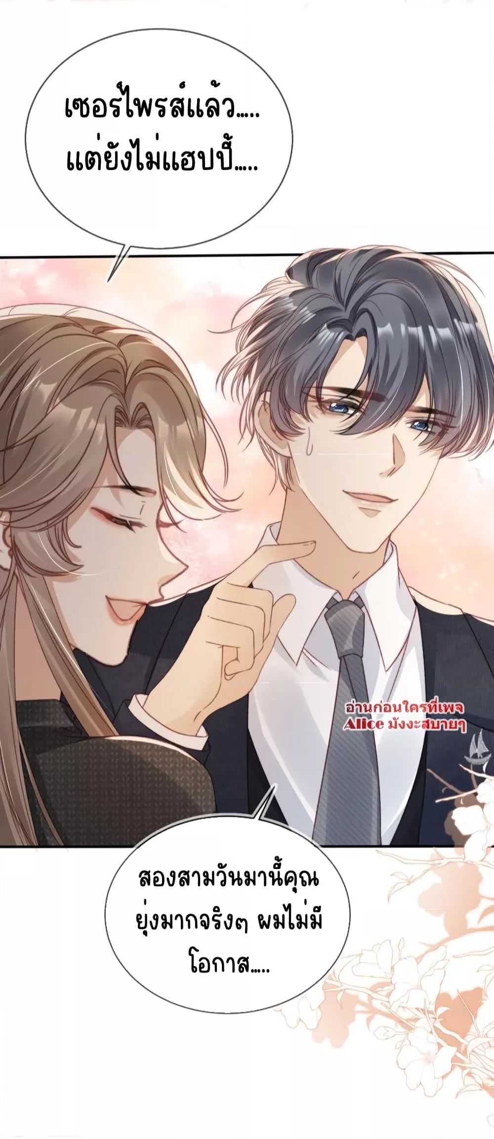 After Rebirth, I Married a ตอนที่ 26 (30)