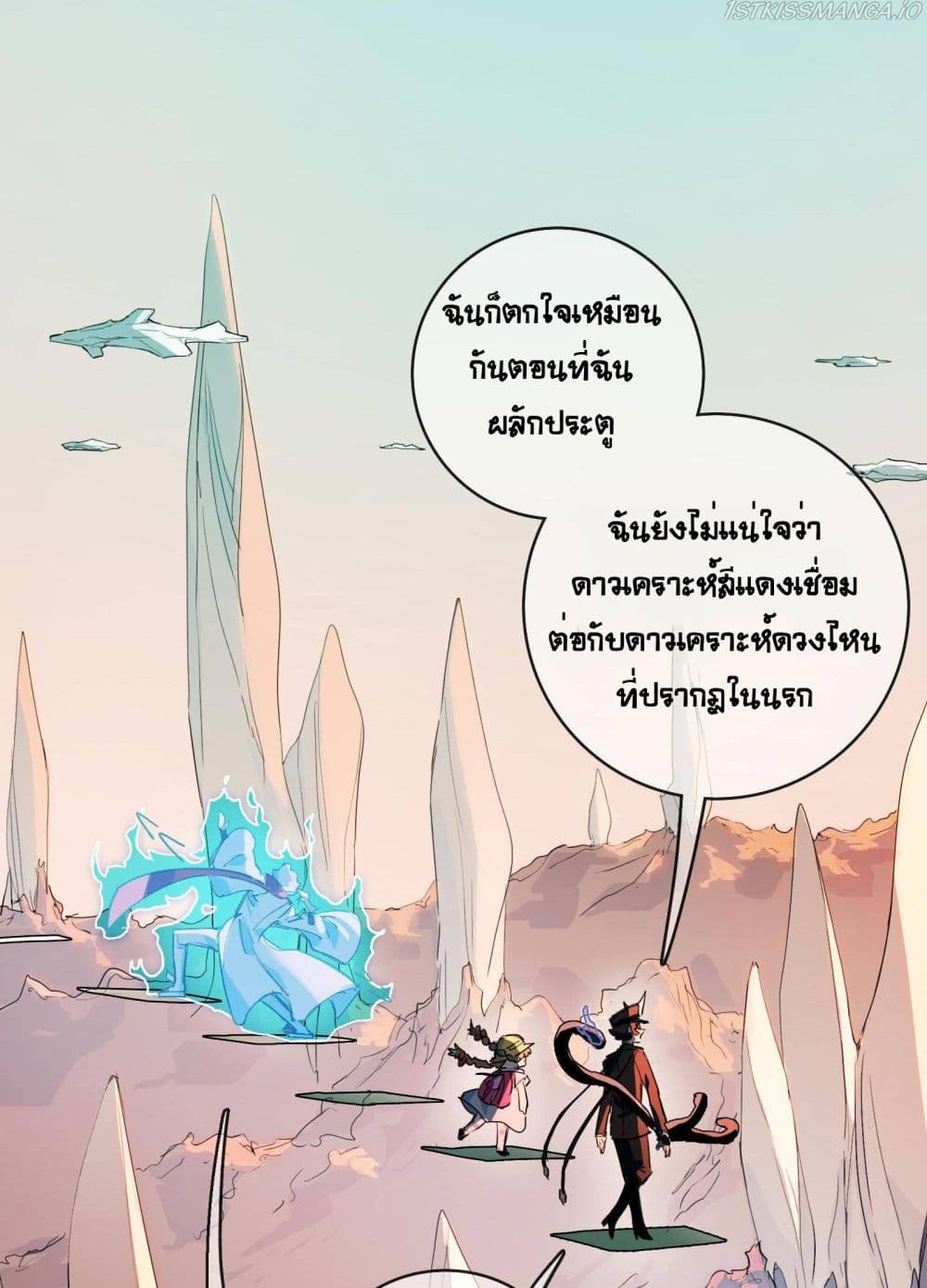 The Unstoppable Hellbreaker ตอนที่ 18 (15)