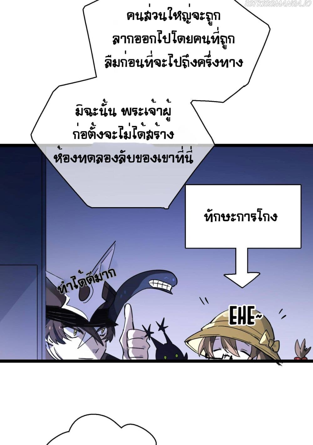 The Unstoppable Hellbreaker ตอนที่ 20 (27)