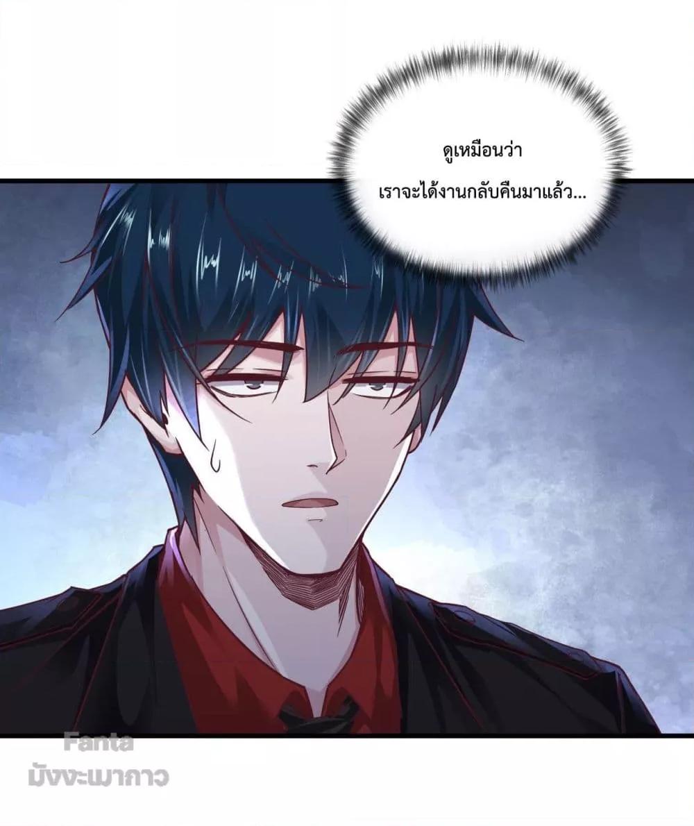 Start Of The Red Moon ตอนที่ 12 (9)