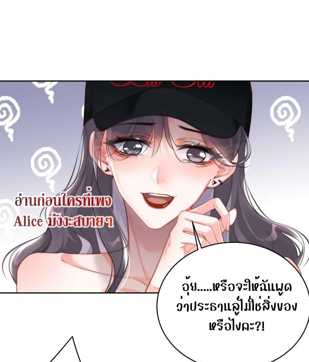 It Turned Out That You Were Tempted First ตอนที่ 9 (15)