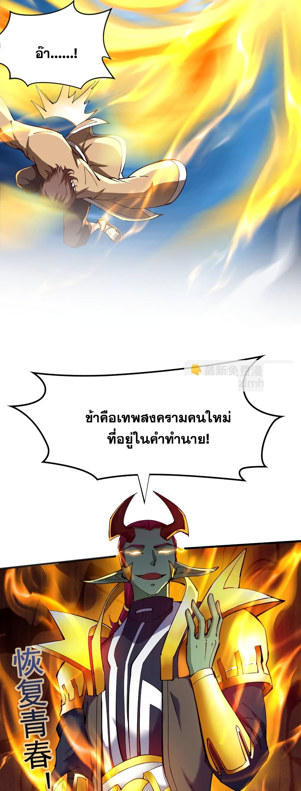 I Lived In Seclusion For 100,000 Years ตอนที่ 39 (5)