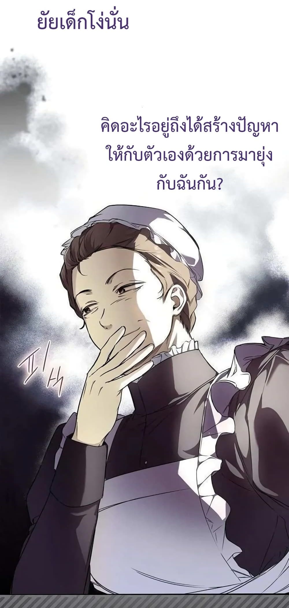 My Body Has Been Possessed By Someone ตอนที่ 6 (10)
