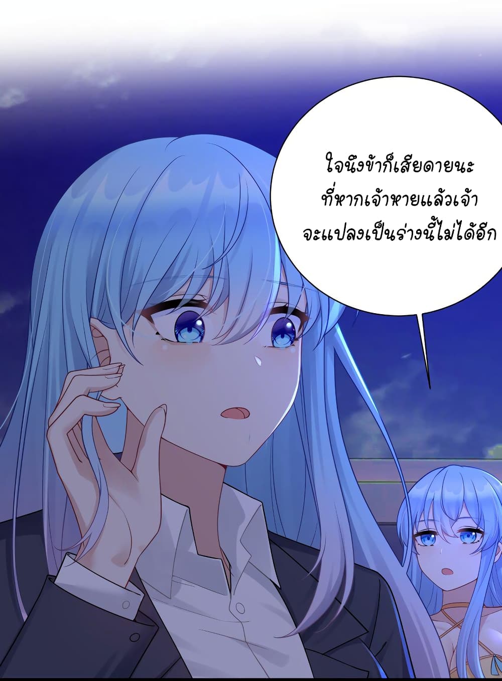 What Happended Why I become to Girl ตอนที่ 115 (21)