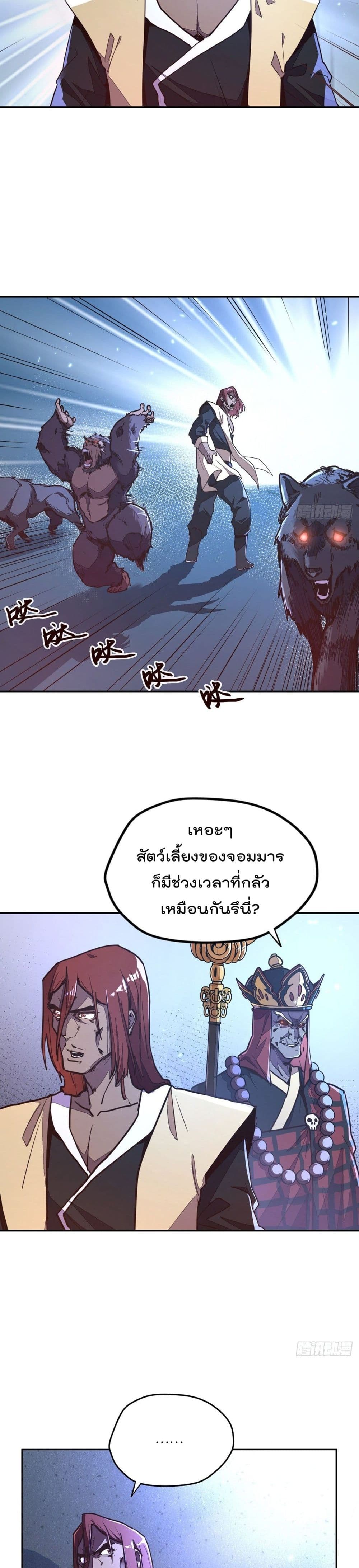 Life And Death ตอนที่ 85 (20)