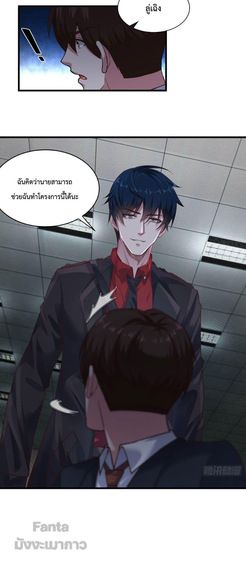 Start Of The Red Moon ตอนที่ 12 (28)