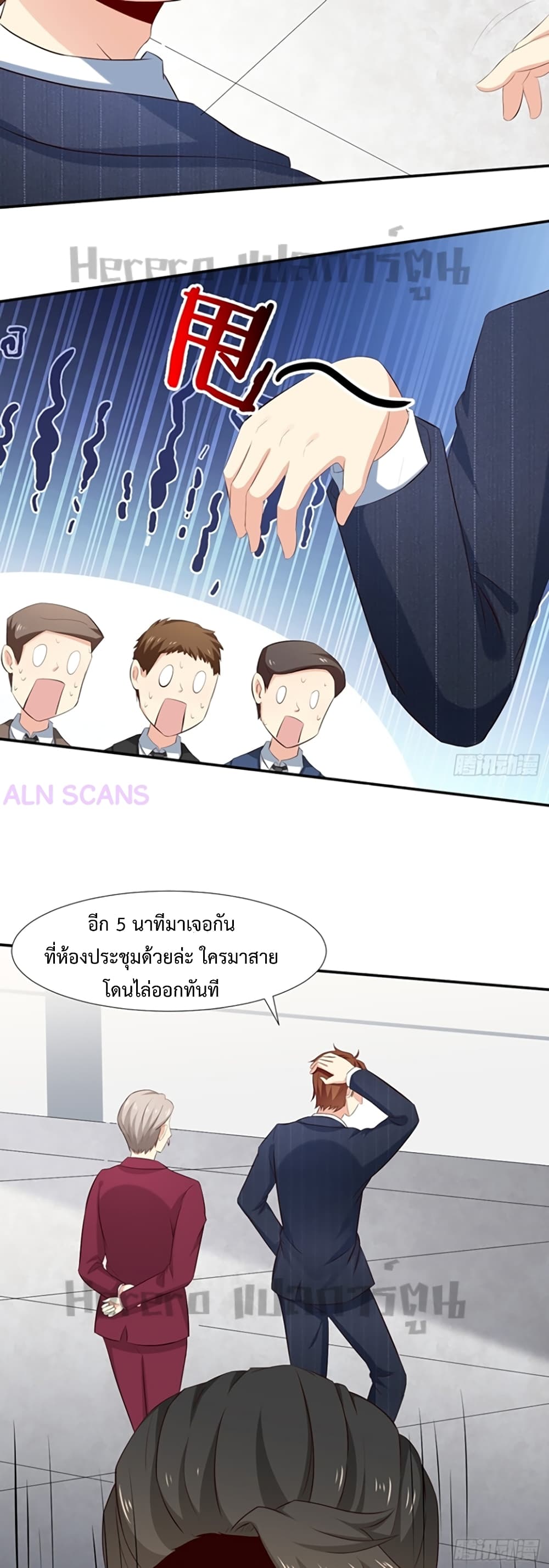 I Have a New Identity Weekly ตอนที่ 2 (11)