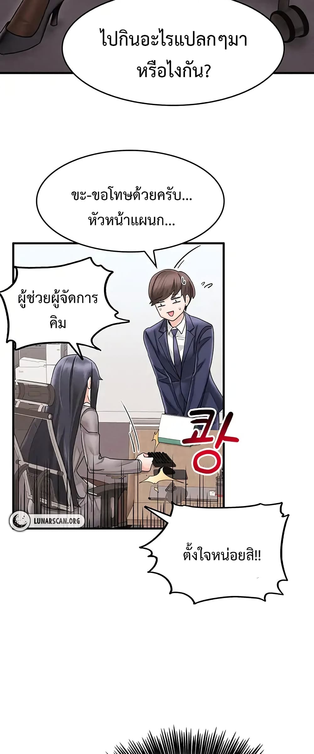 Relationship Reverse Button Let’s Make Her Submissive ตอนที่ 1 (19)