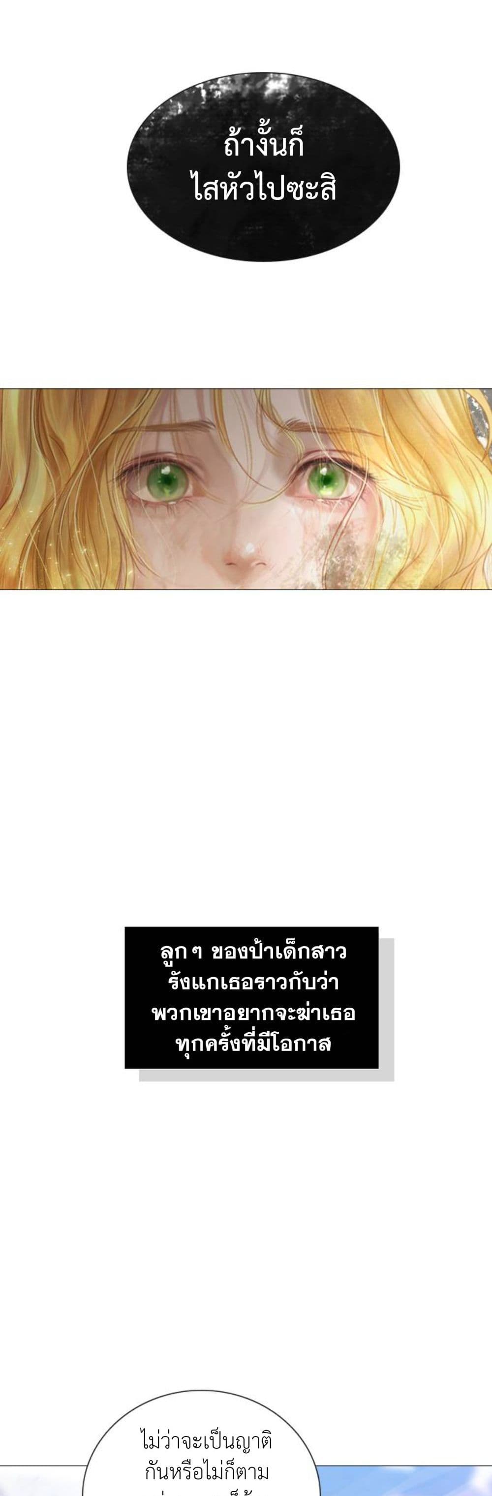Cry, Even Better If You Beg ตอนที่ 1 (8)
