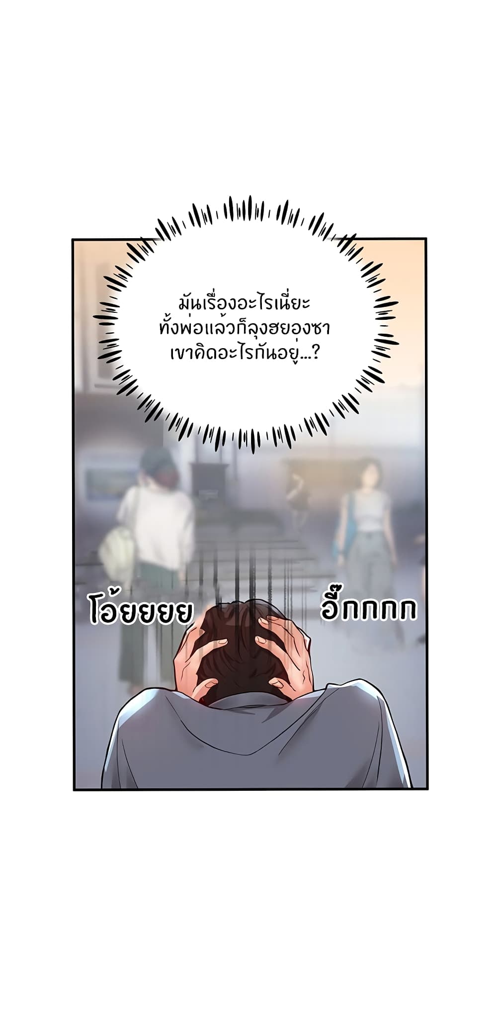 Living With Two Busty Women ตอนที่ 1 (49)