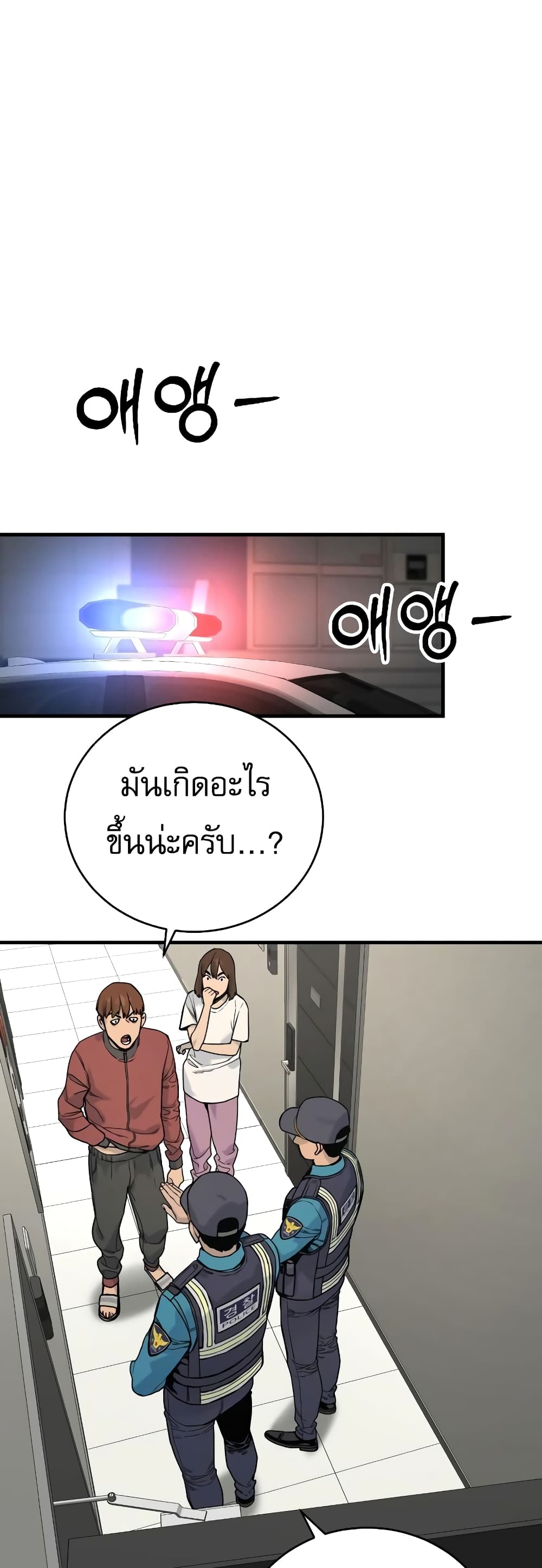 Return of the Bloodthirsty Police ตอนที่ 9 (11)