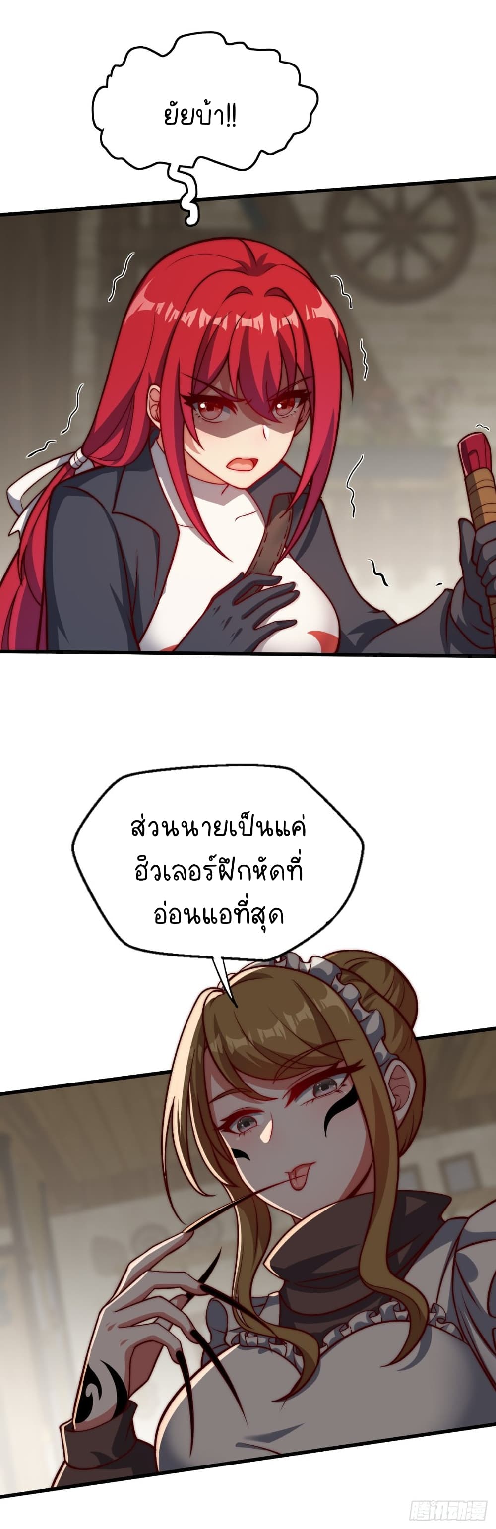 The Strongest Lvl1 Support ตอนที่ 25 (11)