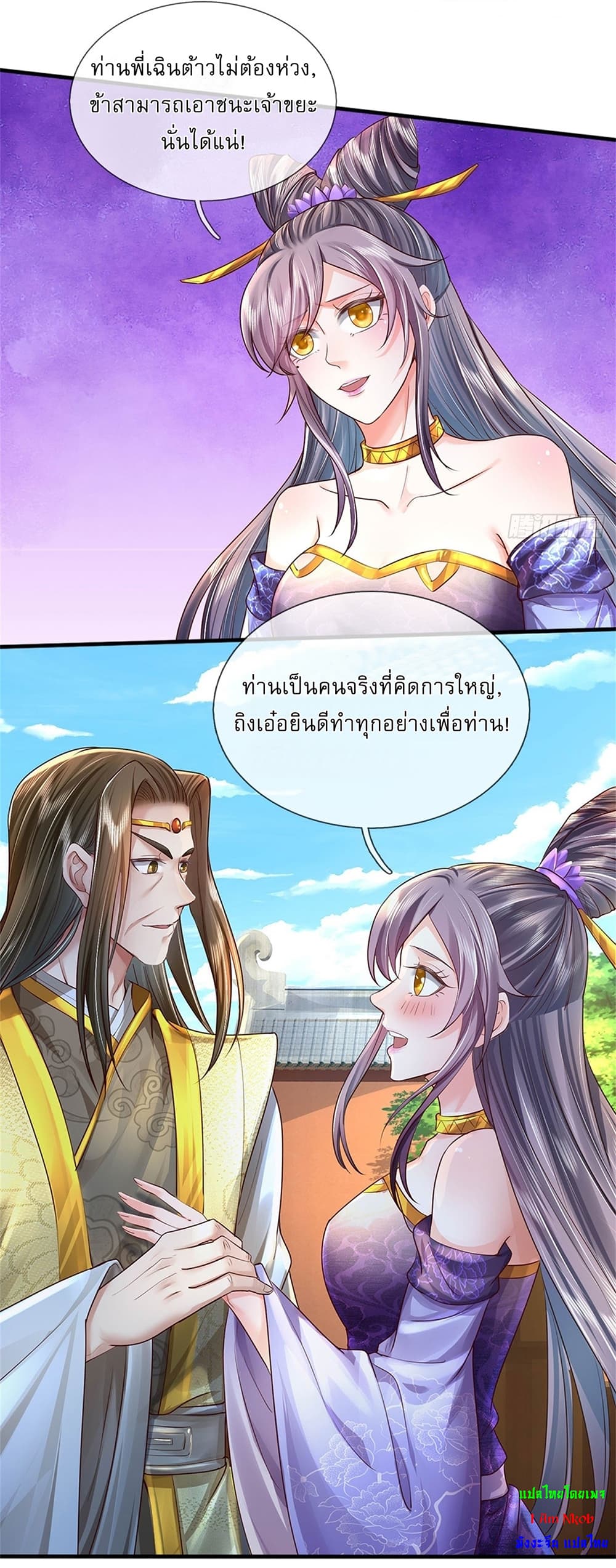 I Can Change The Timeline of Everything ตอนที่ 13 (10)