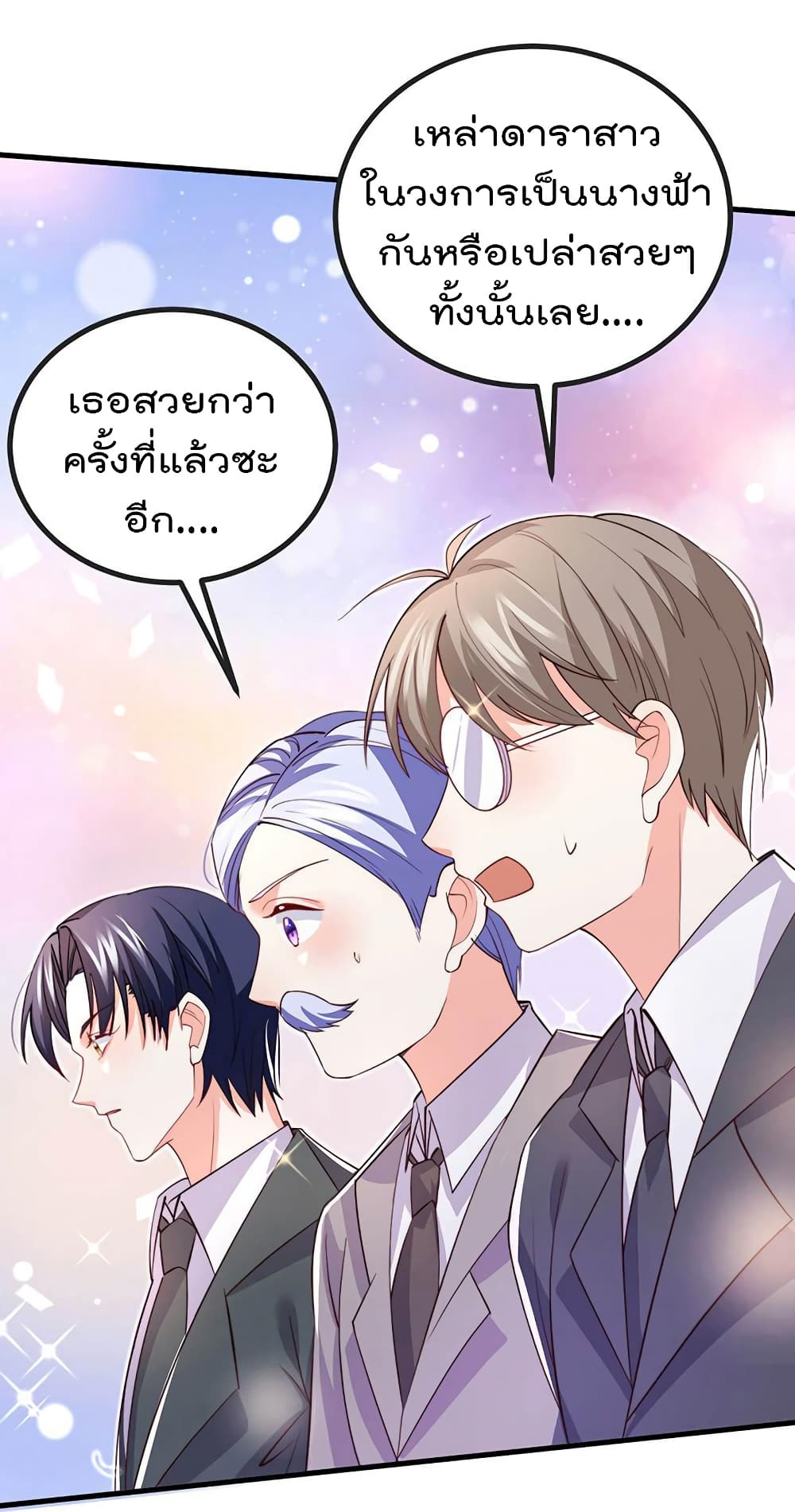 One Hundred Ways to Abuse Scum ตอนที่ 86 (20)