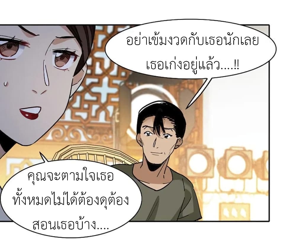 The Brightest Giant Star in the World ตอนที่ 121 (6)