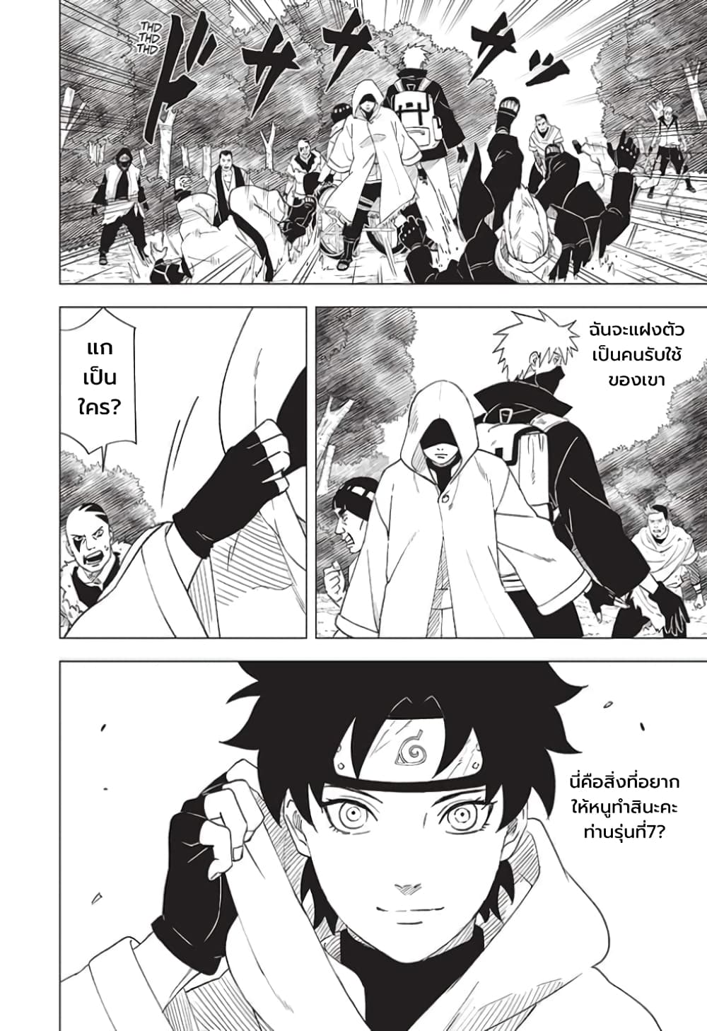 Naruto Konoha’s Story – The Steam Ninja Scrolls The Manga 2 28