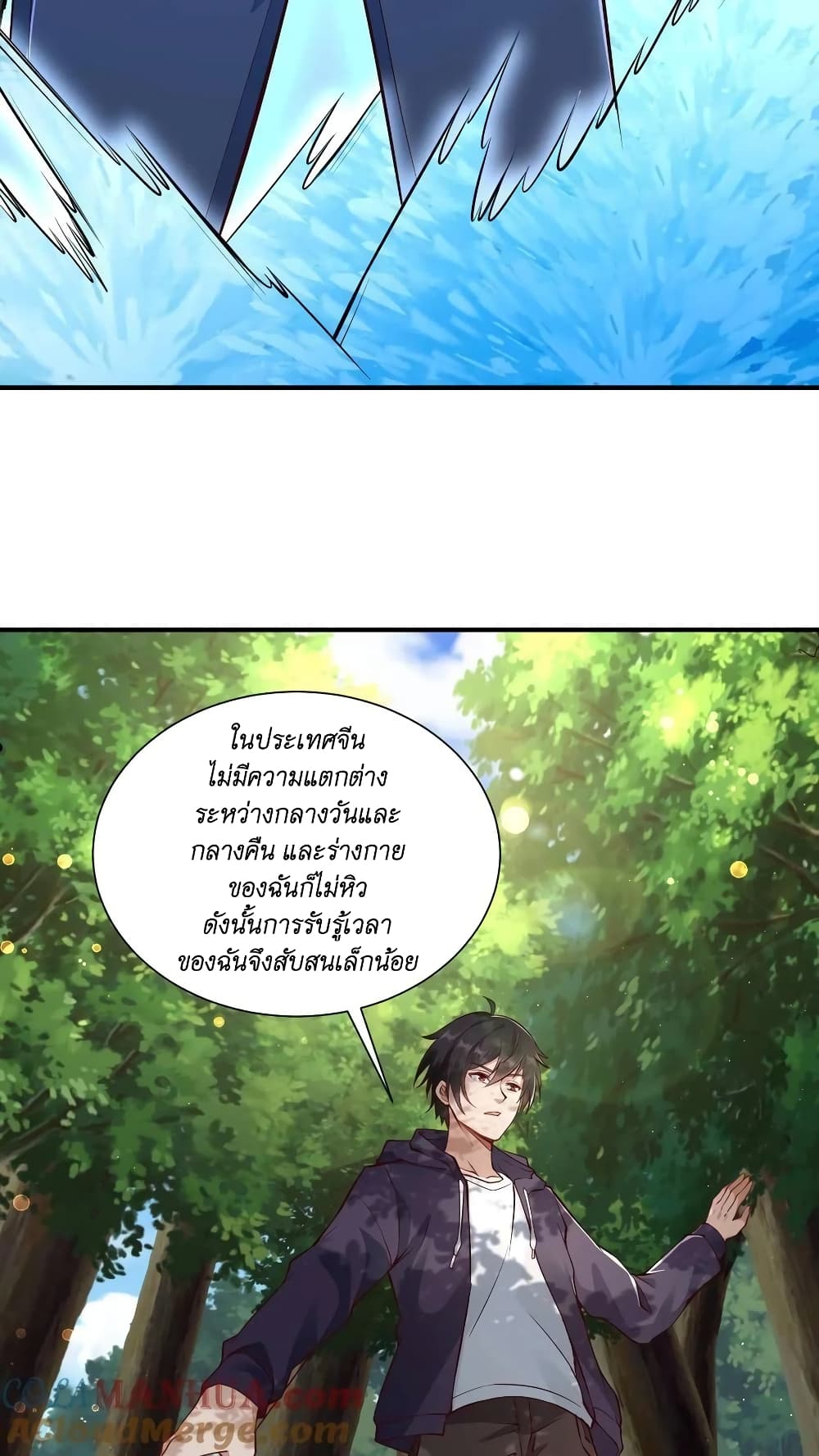 I Accidentally Became Invincible While Studying With My Sister ตอนที่ 15 (7)