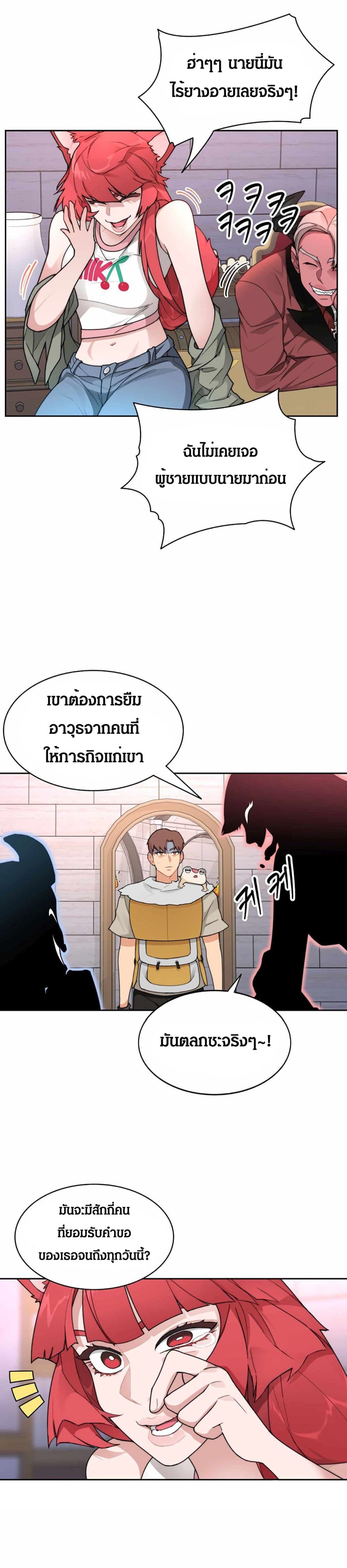 Stuck in the Tower ตอนที่ 23 (2)