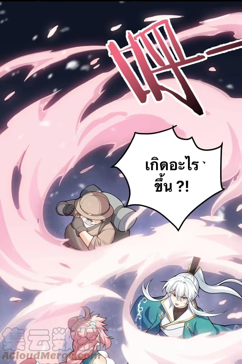 Godsian Masian from another world ตอนที่ 77 (10)