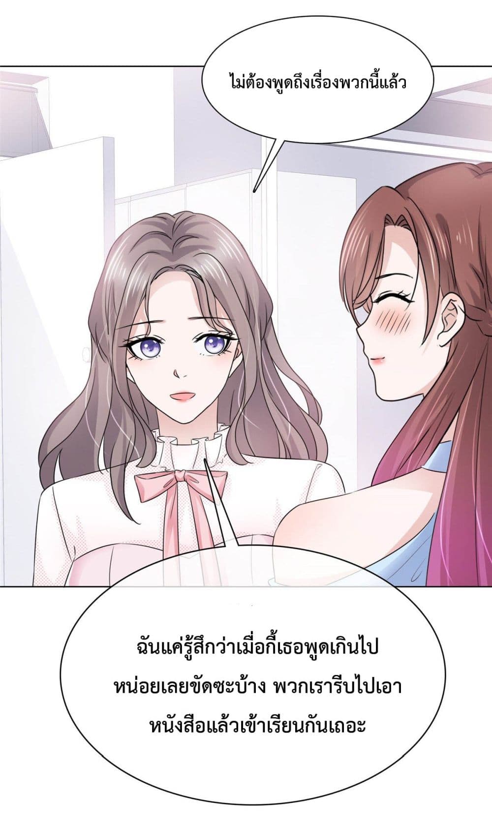 The Way To Your Heart ตอนที่ 7 (4)
