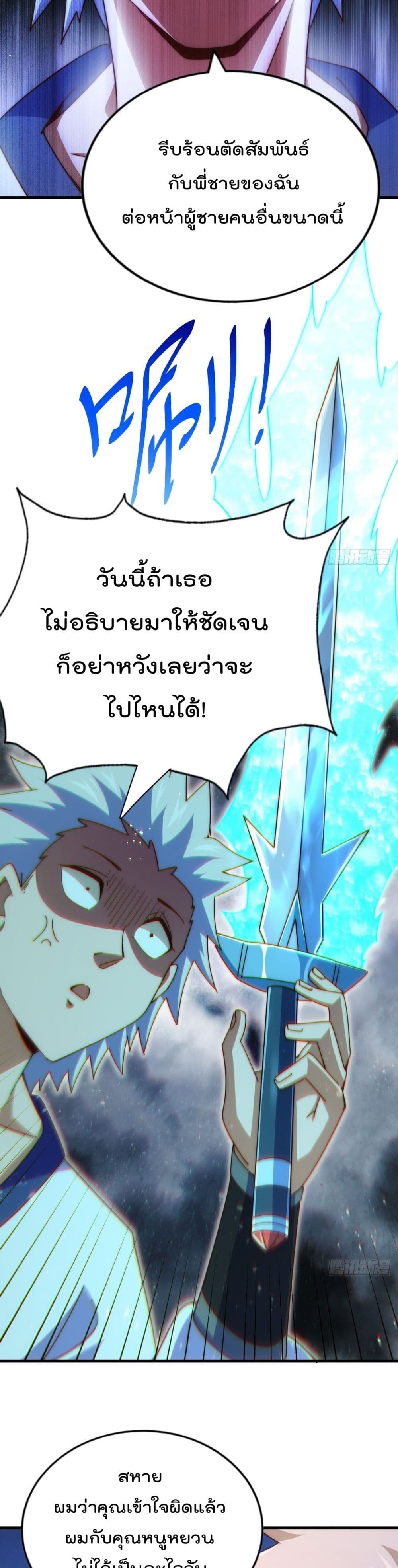 Who is your Daddy ตอนที่ 183 (42)