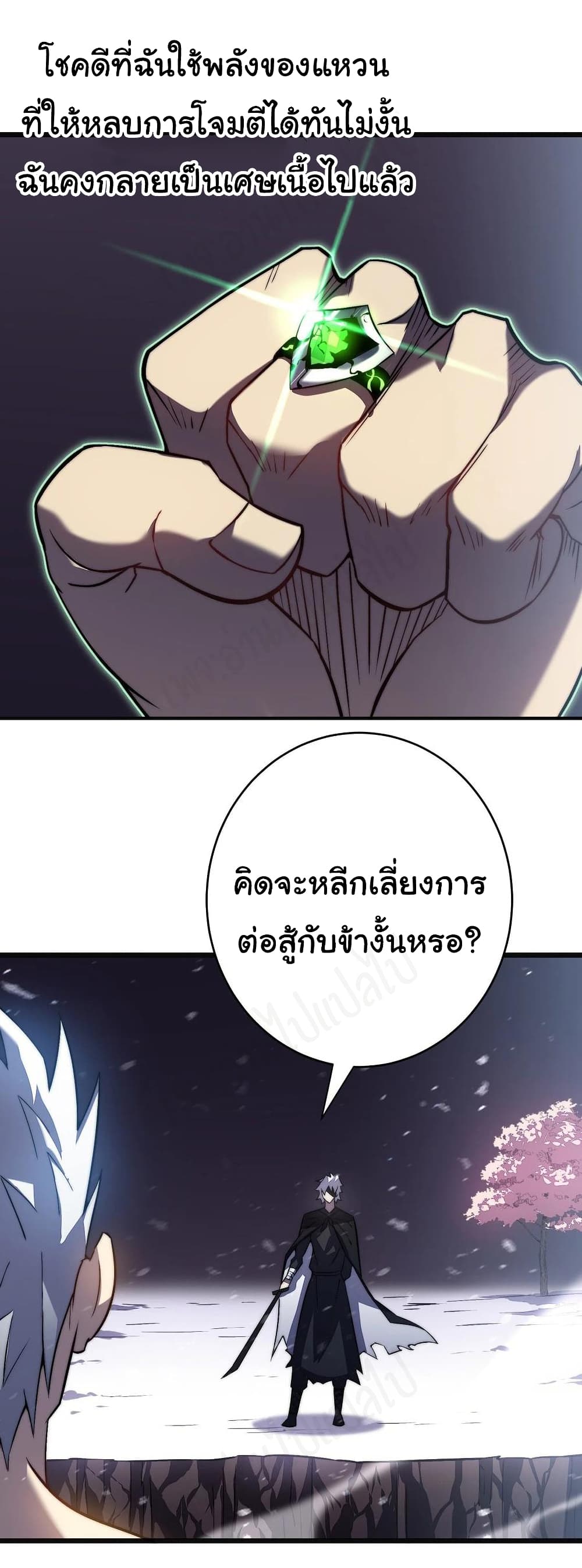 I Killed The Gods in Another World ตอนที่ 38 (9)