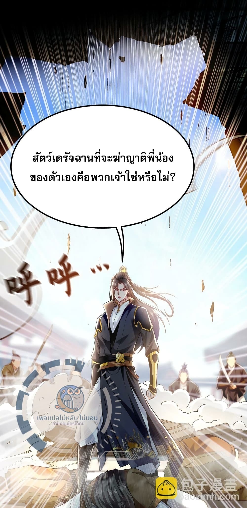 I Have a Million Times Attack Speed. ตอนที่ 5 (52)