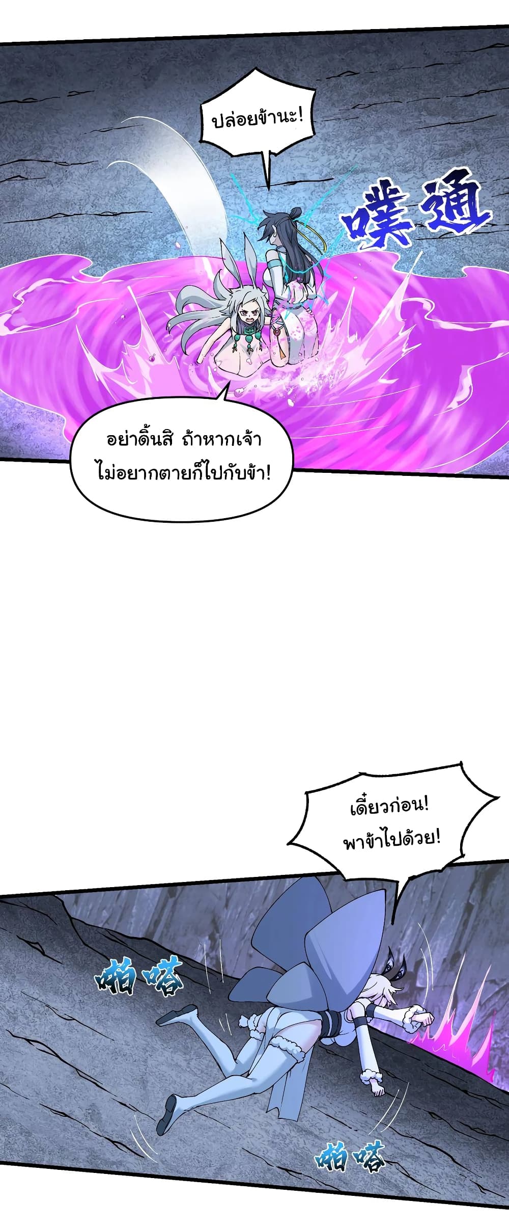 I Have Been Cutting Wood forตอนที่ 18 (46)
